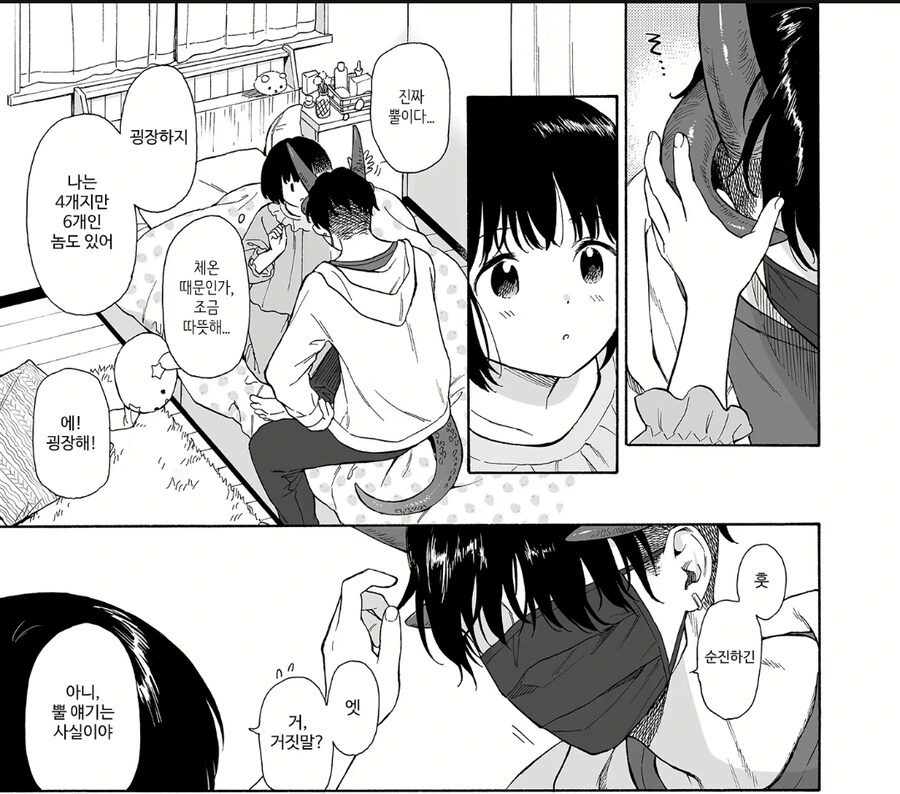 부업 뛰는 인큐버스.manhwa - 이미지 3