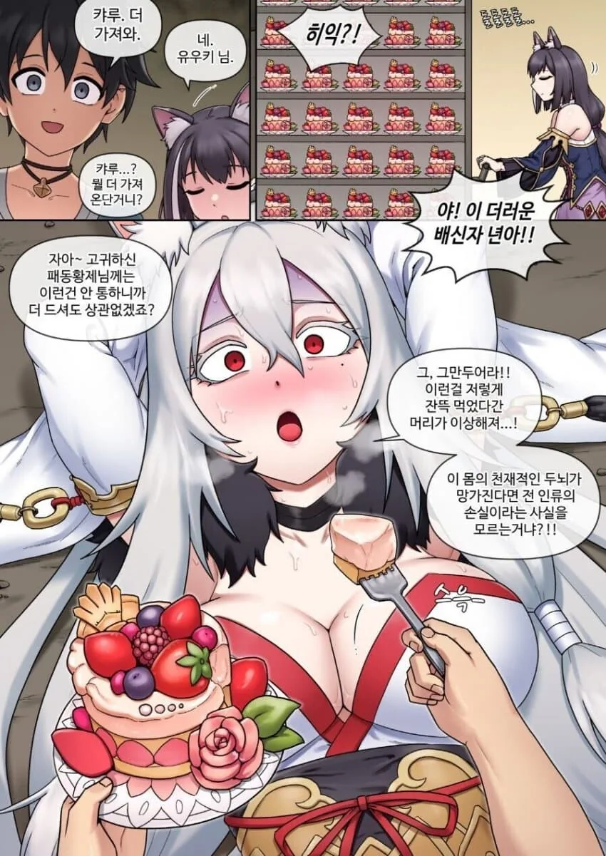 대가를 치루는 패동황제
