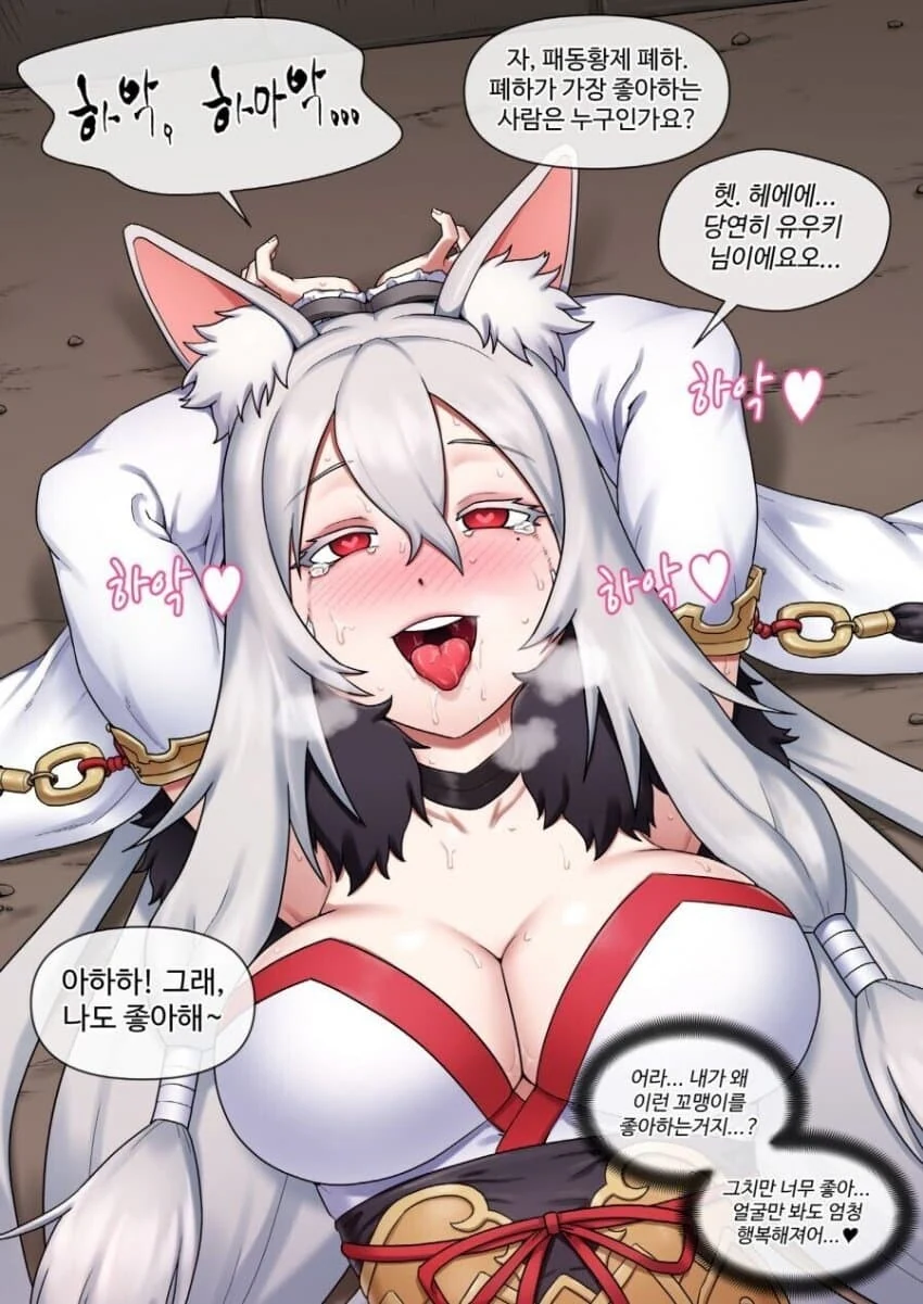 대가를 치루는 패동황제 - 이미지 3