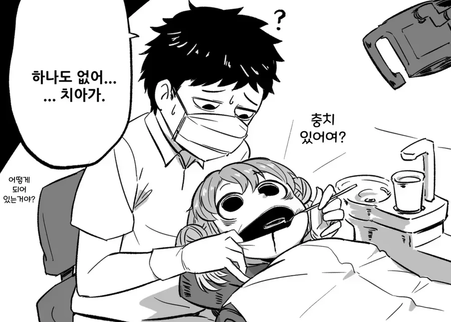 ㅇㅎ)귀여운 여고생을 건강검진이라면서 마구 쑤시는 만화 - 이미지 2