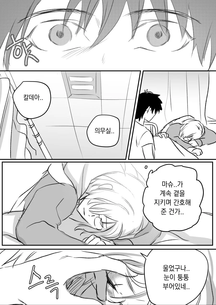FGO)구다오와 마슈에게 아이가 생기는 만화 - 이미지 6