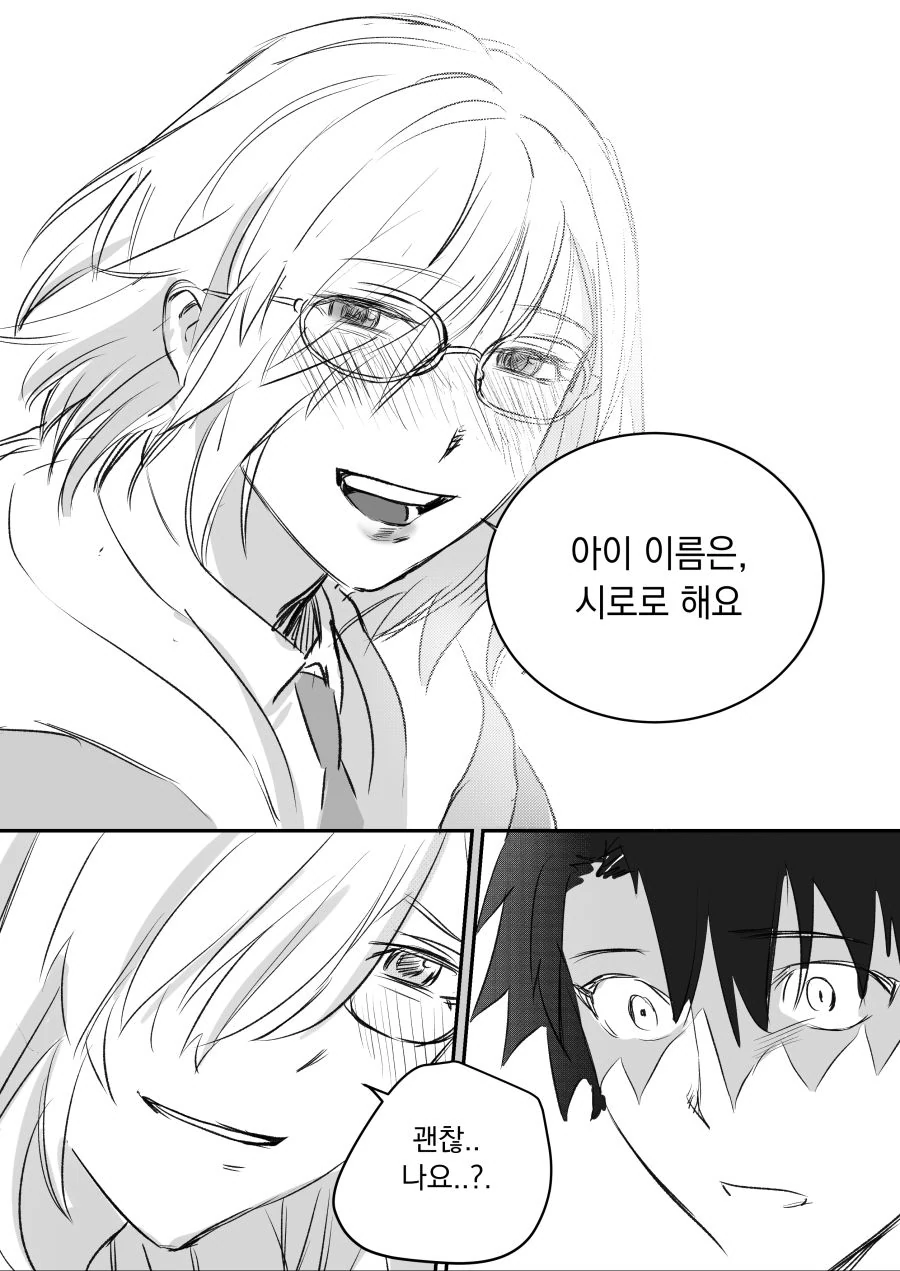 FGO)구다오와 마슈에게 아이가 생기는 만화 - 이미지 8