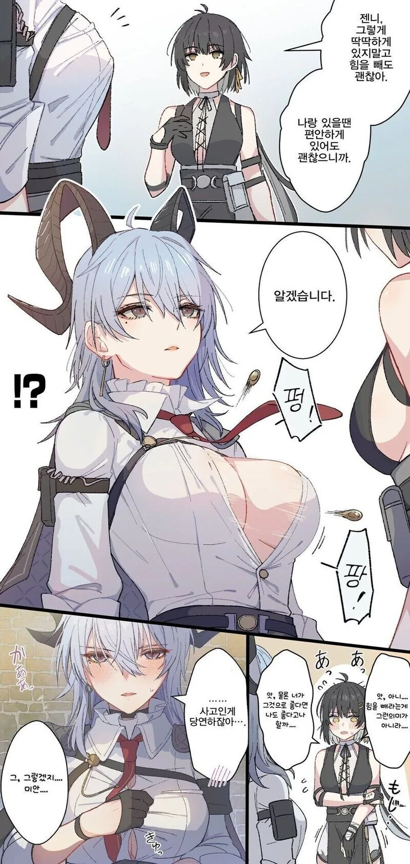 명조)힘을 해방한 젠니 .manwha