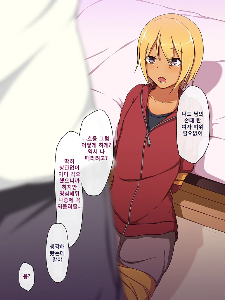 여친 NTR한 금태양에게 복수하는.manga - 이미지 4