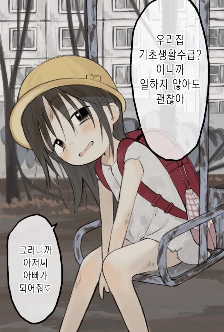 단지의 아이 1,2화.manhwa - 이미지 2