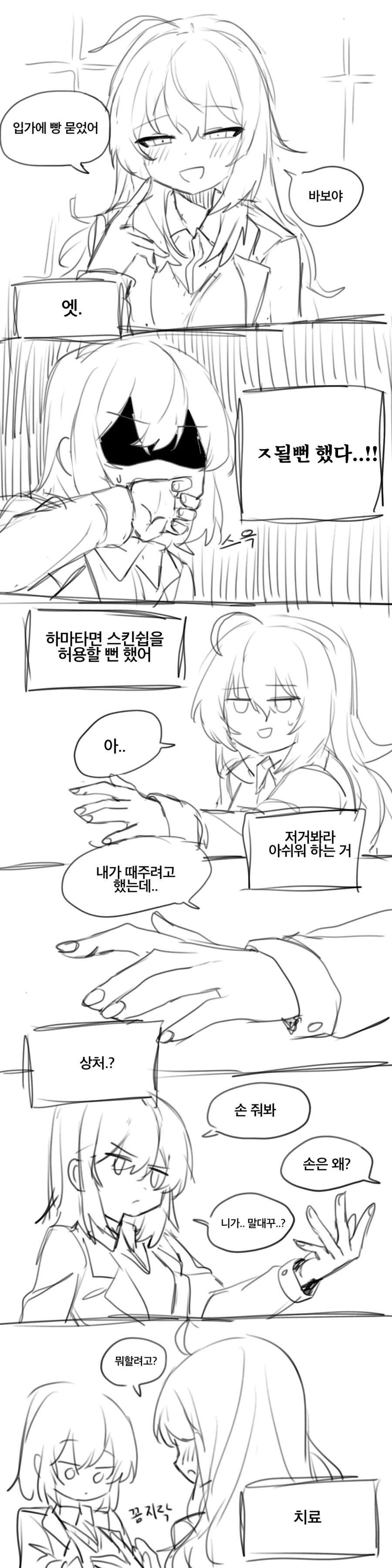 ts 하여 백합 만화에 떨어진 만화 - 이미지 5