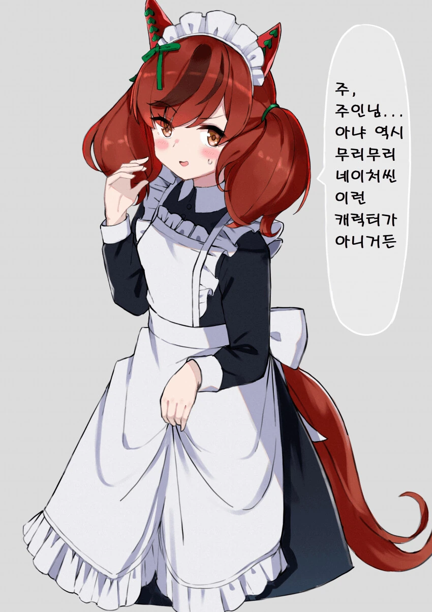 [말딸] 메이드 나이스 네이처.manhwa