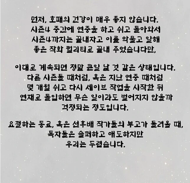 마스지) 이럼 완결 X같이 냈다고 화도 못 내겠잔아