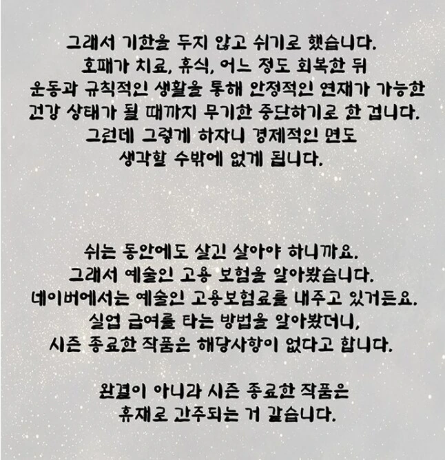 마스지) 이럼 완결 X같이 냈다고 화도 못 내겠잔아 - 이미지 2
