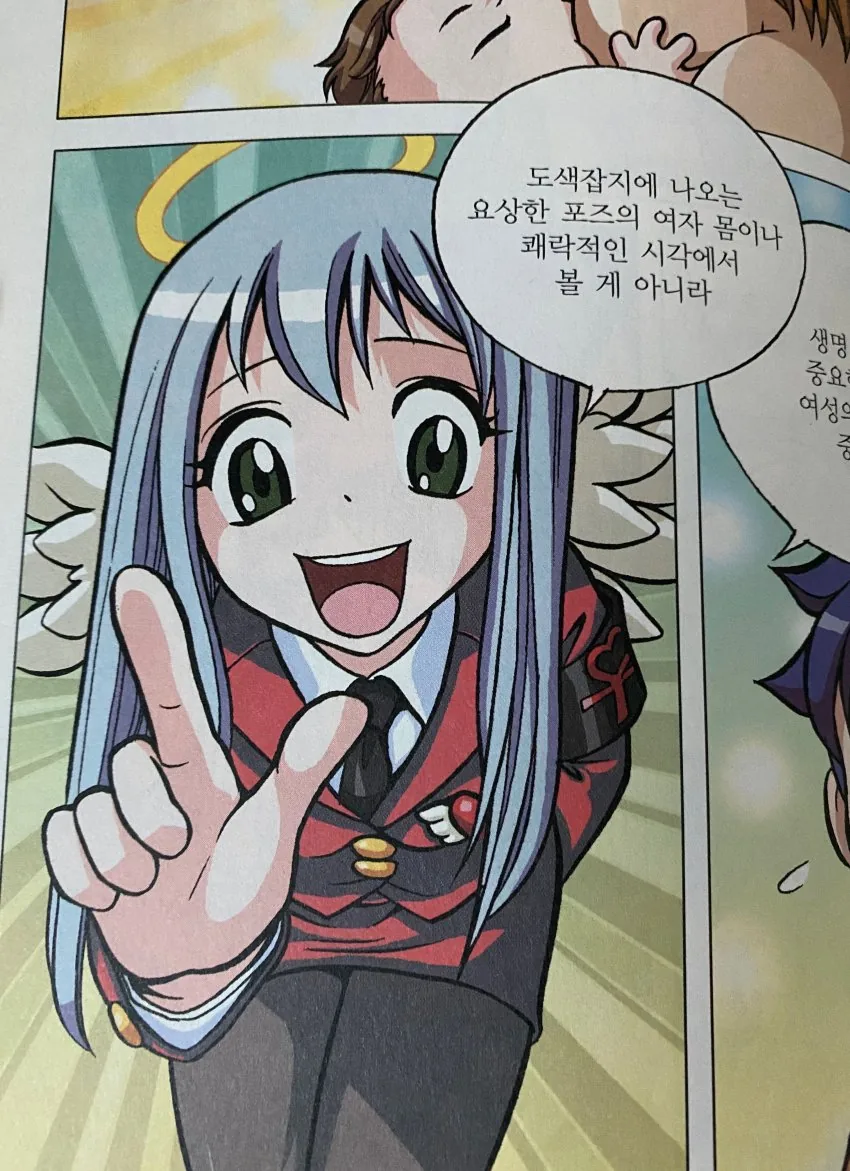 흥미로운 성교육 만화.manga - 이미지 5