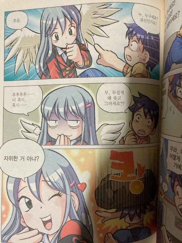 흥미로운 성교육 만화.manga - 이미지 7