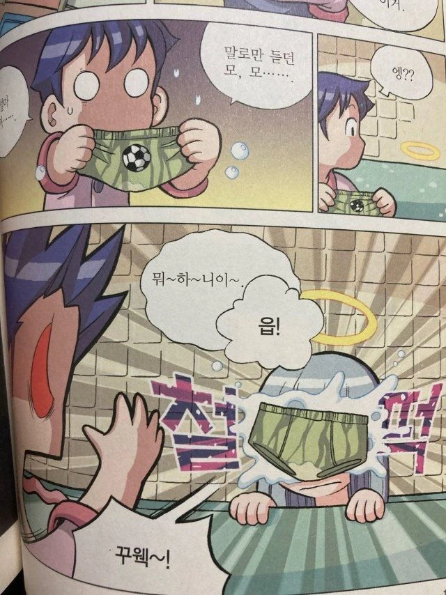 흥미로운 성교육 만화.manga - 이미지 13