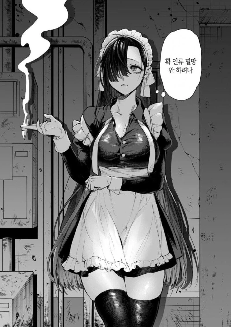 싸가지 없는 메이드 카페.manga - 이미지 5