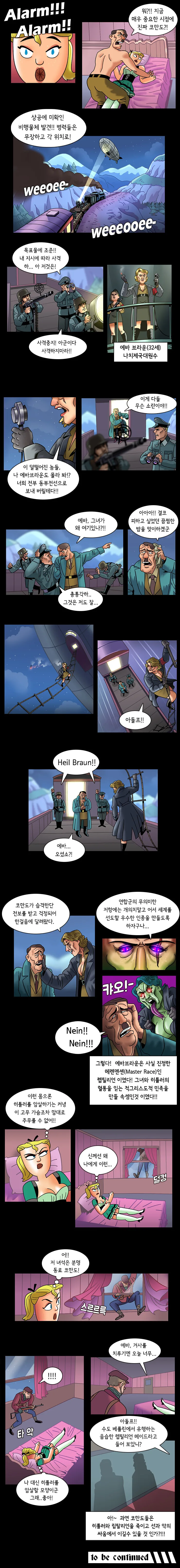 히틀러를 암살하는 연합국 특수부대.manwha - 이미지 2