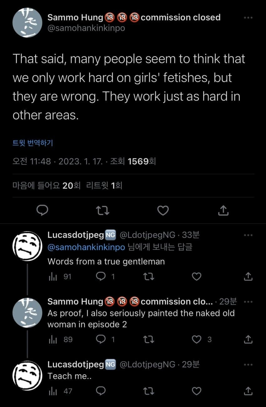 오빠는끝) 총작감 曰 : 우리는 변태가 아니다 - 이미지 2