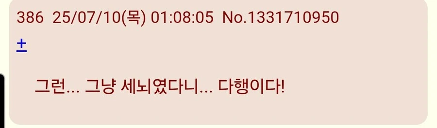 팬스가)15년만에 회수된 복선반응.jpg - 이미지 4