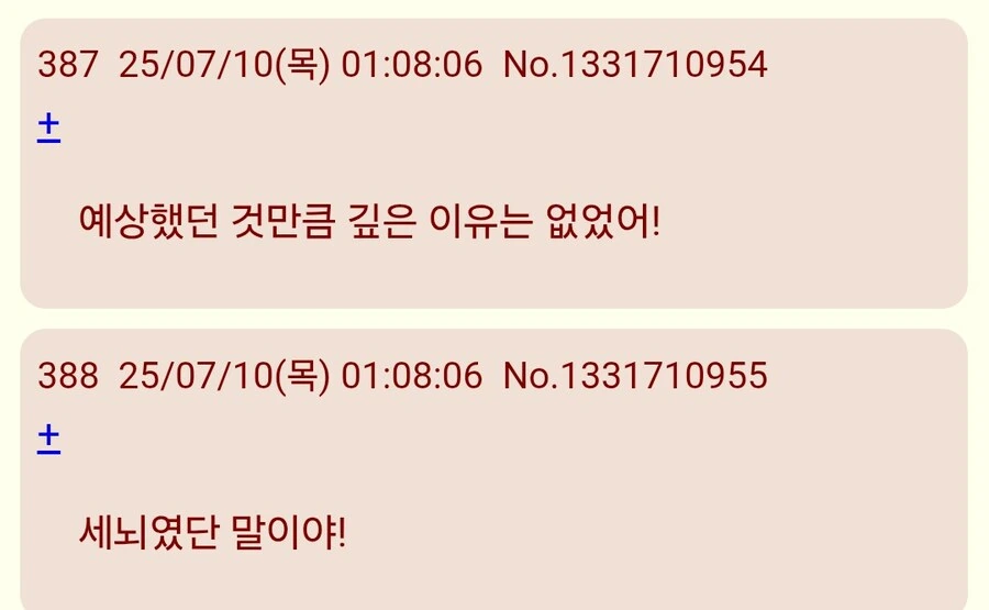 팬스가)15년만에 회수된 복선반응.jpg - 이미지 5