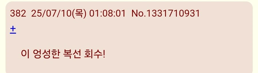 팬스가)15년만에 회수된 복선반응.jpg - 이미지 8