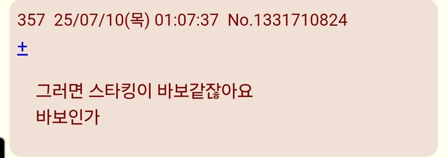 팬스가)15년만에 회수된 복선반응.jpg - 이미지 9