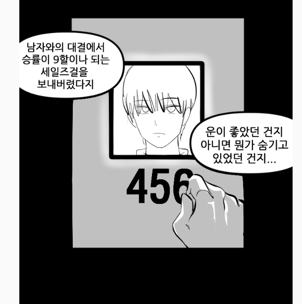선생님 저와 한판 하시겠습니까 - 이미지 6