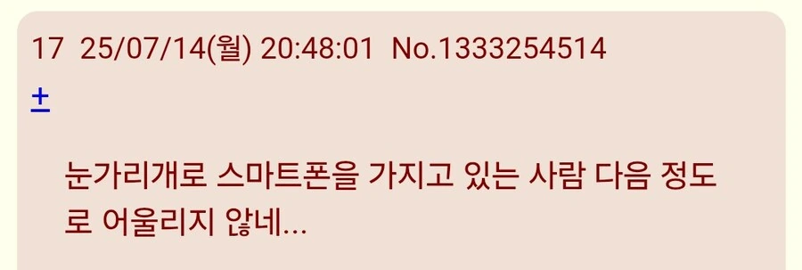 스타레일)세이버가 스마트폰 ㅋㅋㅋ - 이미지 2