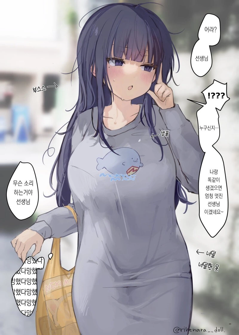 키도 작고 얼굴도 동안인 교사.manhwa - 이미지 11