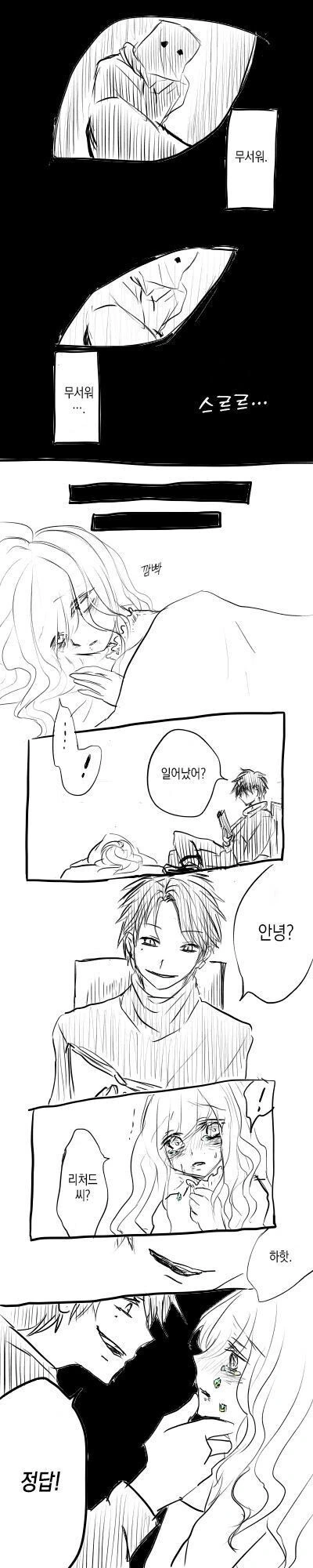 보석을 토하는 소녀.manwha - 이미지 4