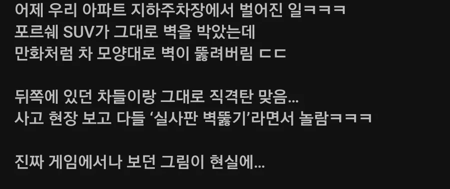 만화에서나 보던 자동차 모양 벽...jpg - 이미지 4