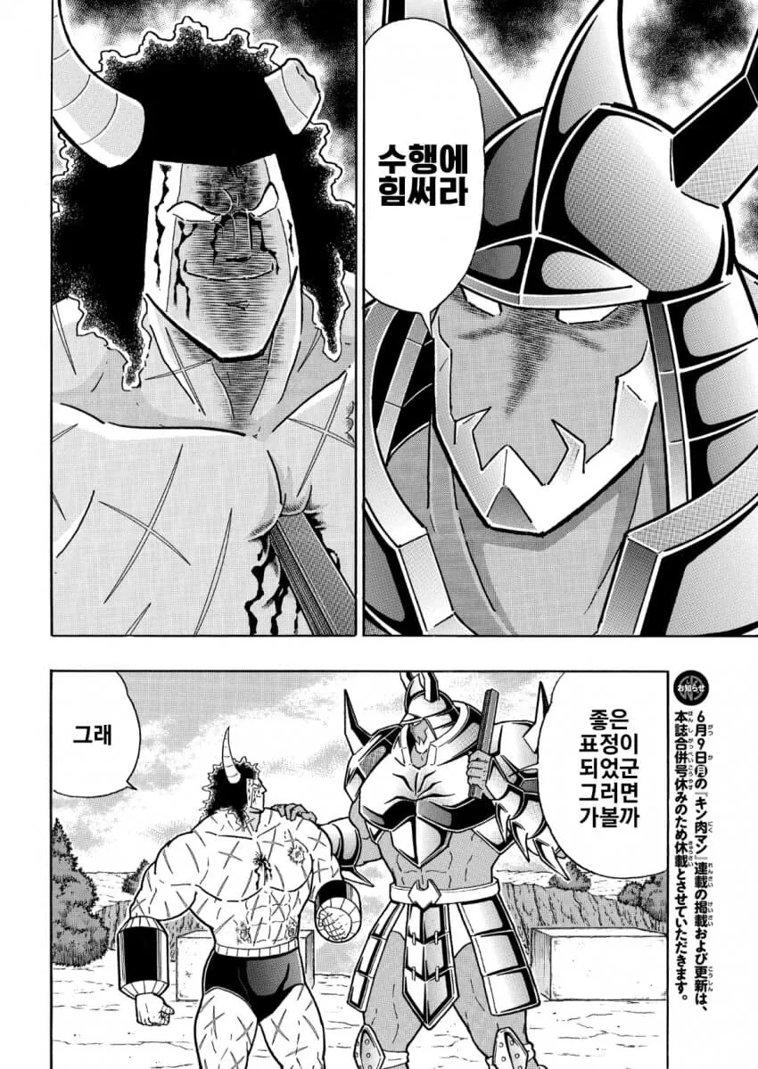 사악하게 생긴 남자가 검고 기다란걸 상대가 피날때까지 찌르는.manga - 이미지 2