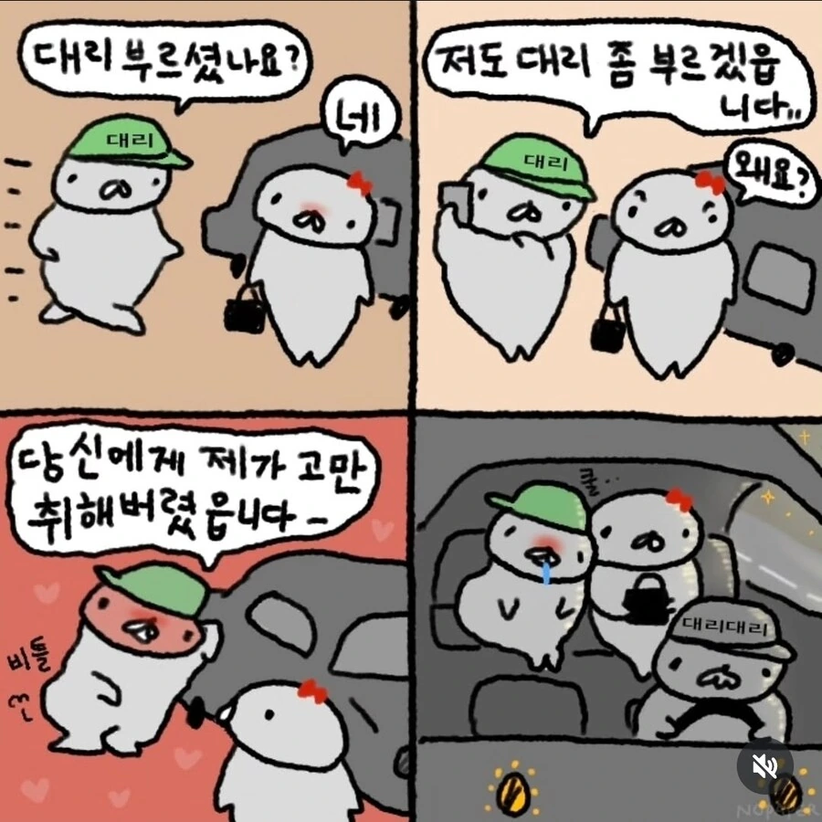 때리 부르는 만화.manga