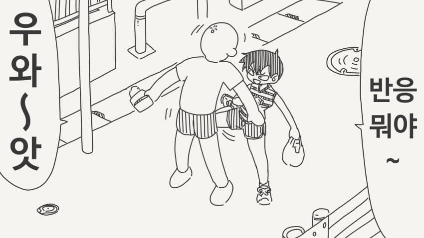 달이 예쁘다고 말하는 소꿉친구.manga - 이미지 4