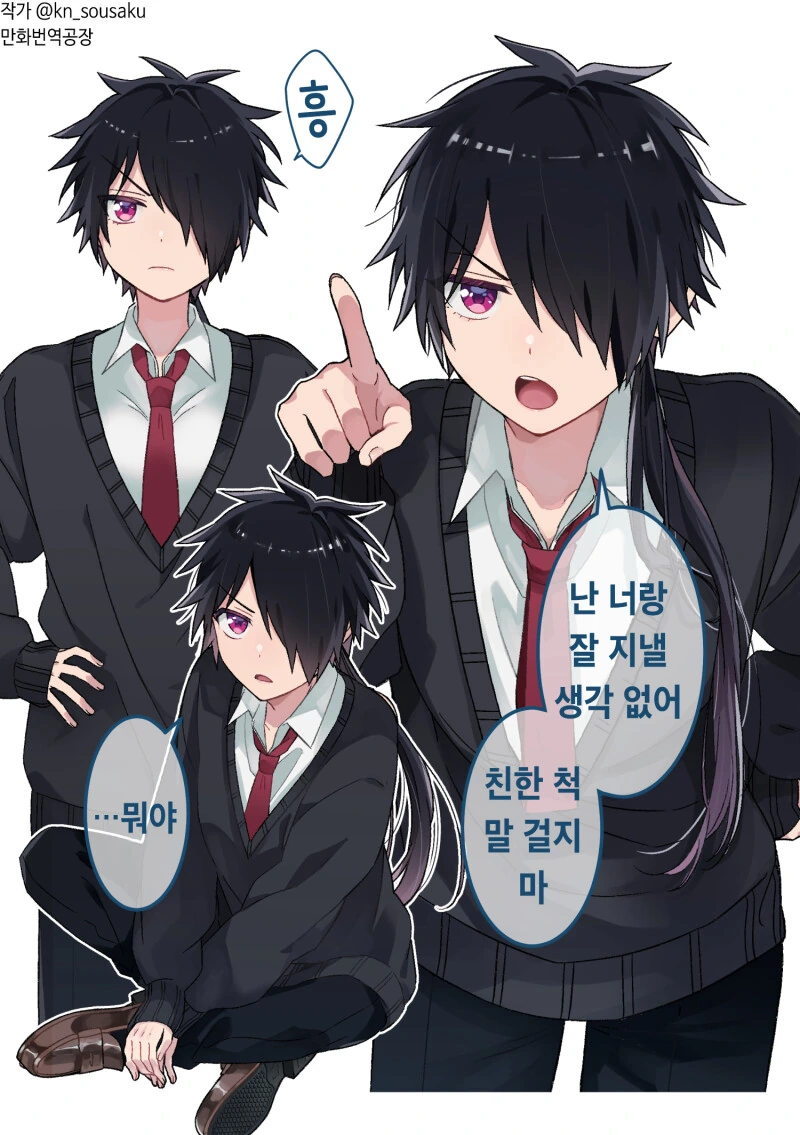 ㅇㅎ)옷을 입으면 말라보이는 타입의 남장여자 Manga