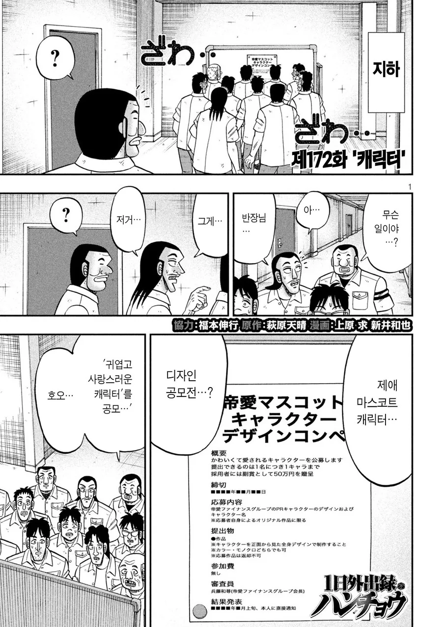 치이카와가 일일외출록에 나오는 만화.manga