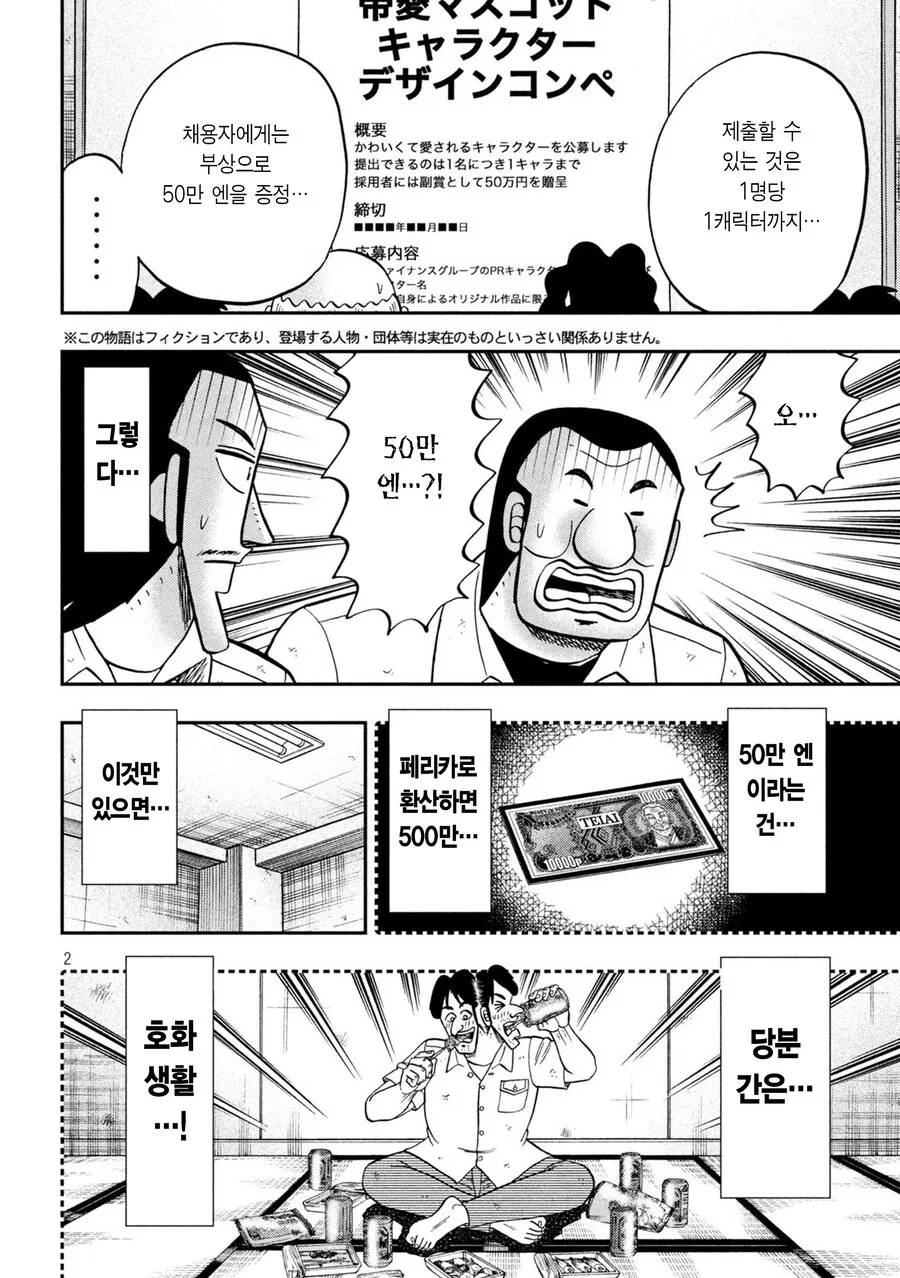 치이카와가 일일외출록에 나오는 만화.manga - 이미지 2