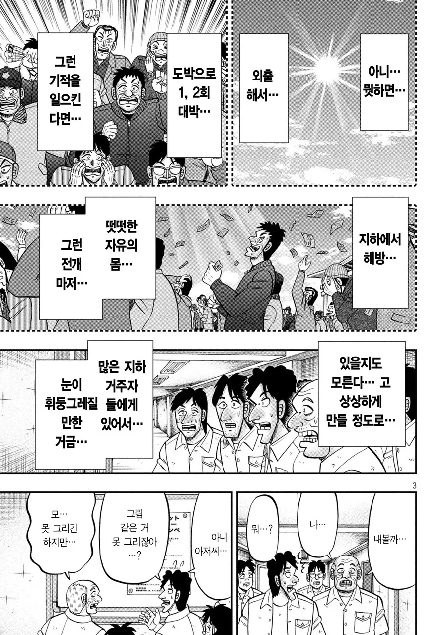 치이카와가 일일외출록에 나오는 만화.manga - 이미지 3