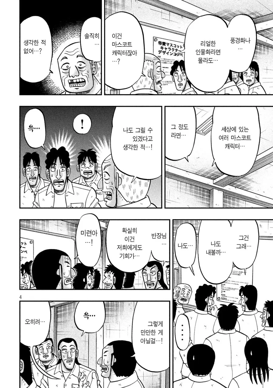 치이카와가 일일외출록에 나오는 만화.manga - 이미지 4