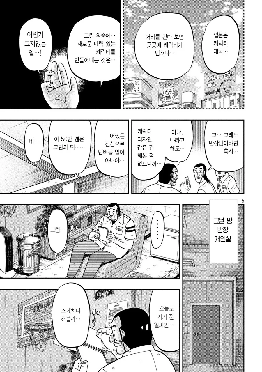 치이카와가 일일외출록에 나오는 만화.manga - 이미지 5