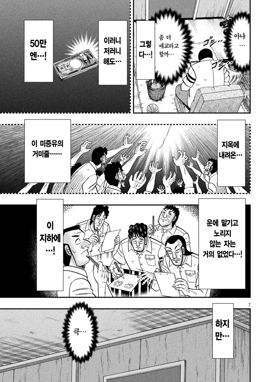 치이카와가 일일외출록에 나오는 만화.manga - 이미지 7