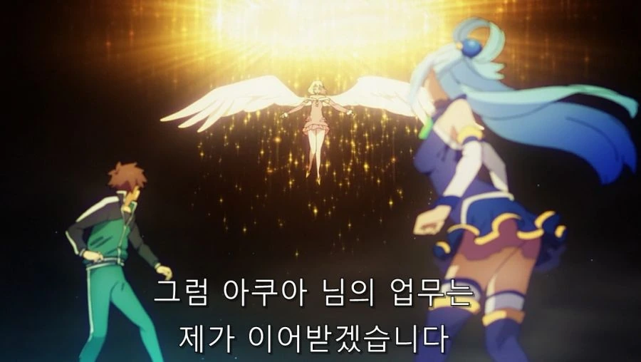 코노스바) 카즈마가 아쿠아를 끌고 간 이유 - 이미지 21