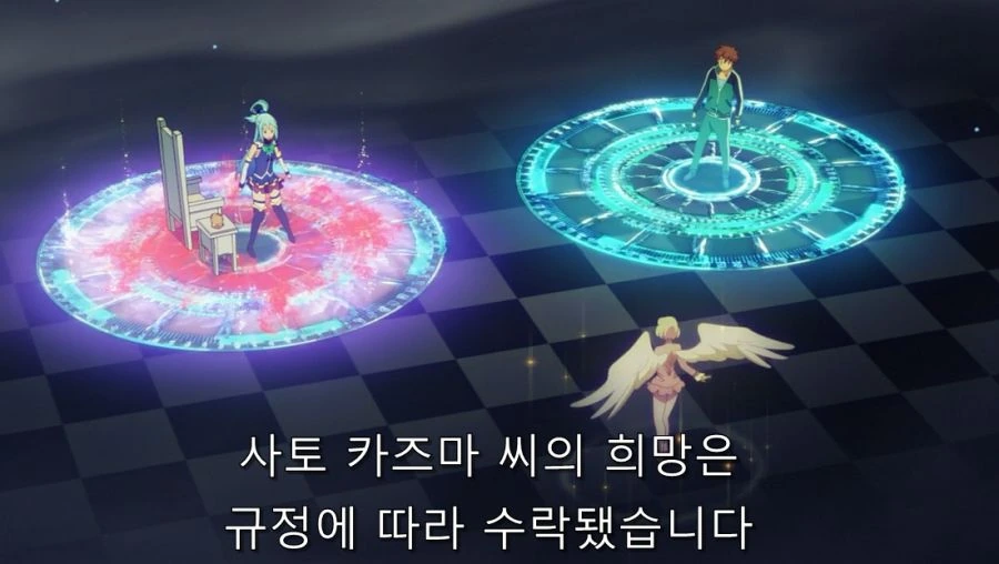 코노스바) 카즈마가 아쿠아를 끌고 간 이유 - 이미지 22