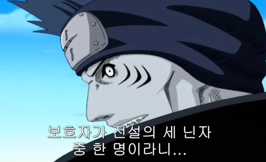 나루토) 호에엥, 전설의 3닌 무서워요~
