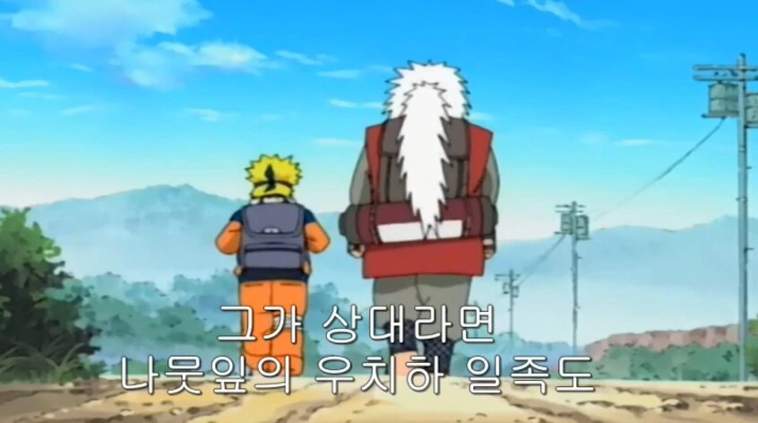나루토) 호에엥, 전설의 3닌 무서워요~ - 이미지 2