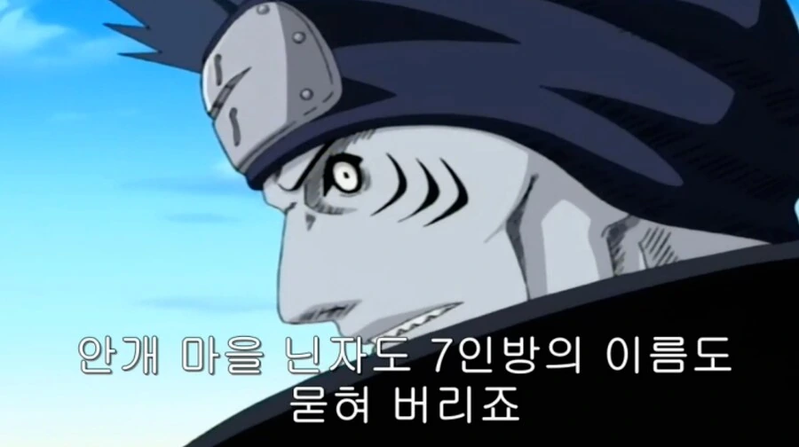 나루토) 호에엥, 전설의 3닌 무서워요~ - 이미지 3