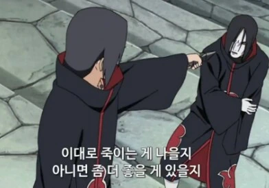 나루토) 호에엥, 전설의 3닌 무서워요~ - 이미지 5