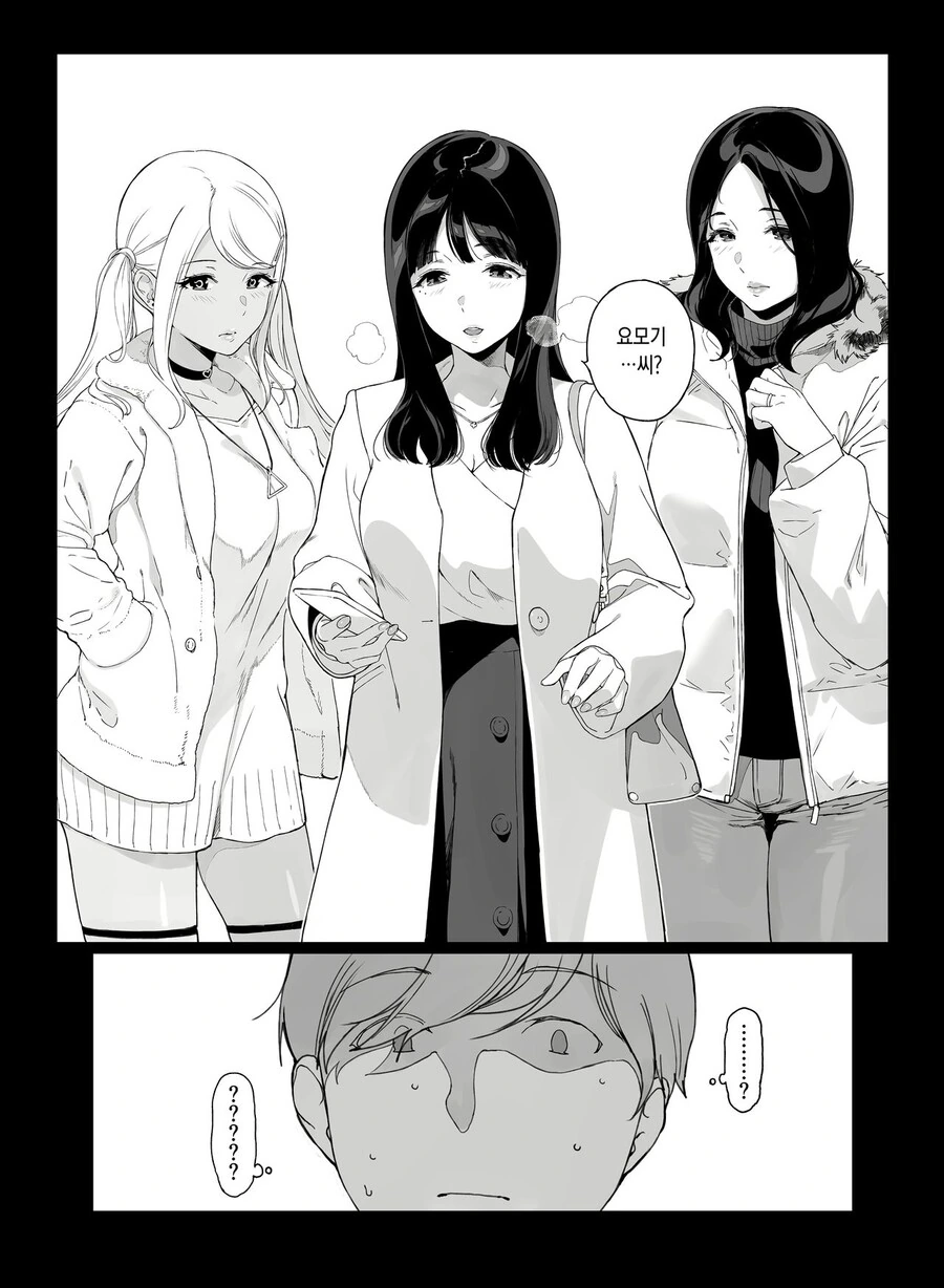 게임을 잘해야 하는 이유.manga - 이미지 5
