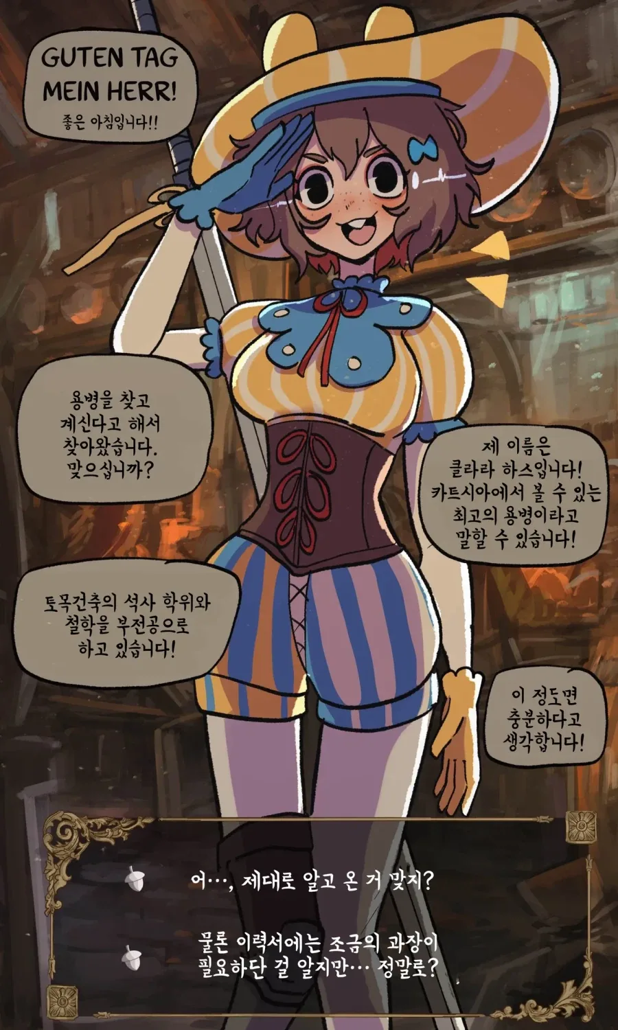 토끼수인 자매를 고용하는.MANGA