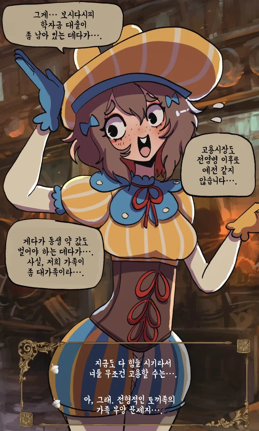 토끼수인 자매를 고용하는.MANGA - 이미지 2