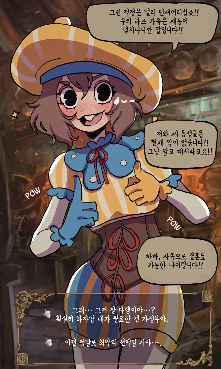토끼수인 자매를 고용하는.MANGA - 이미지 4