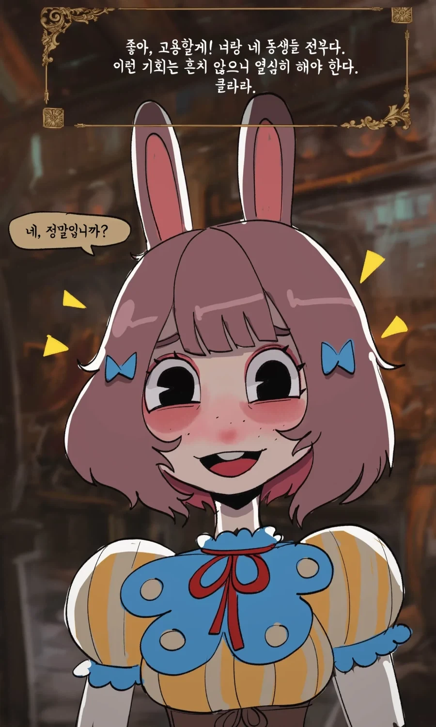 토끼수인 자매를 고용하는.MANGA - 이미지 5