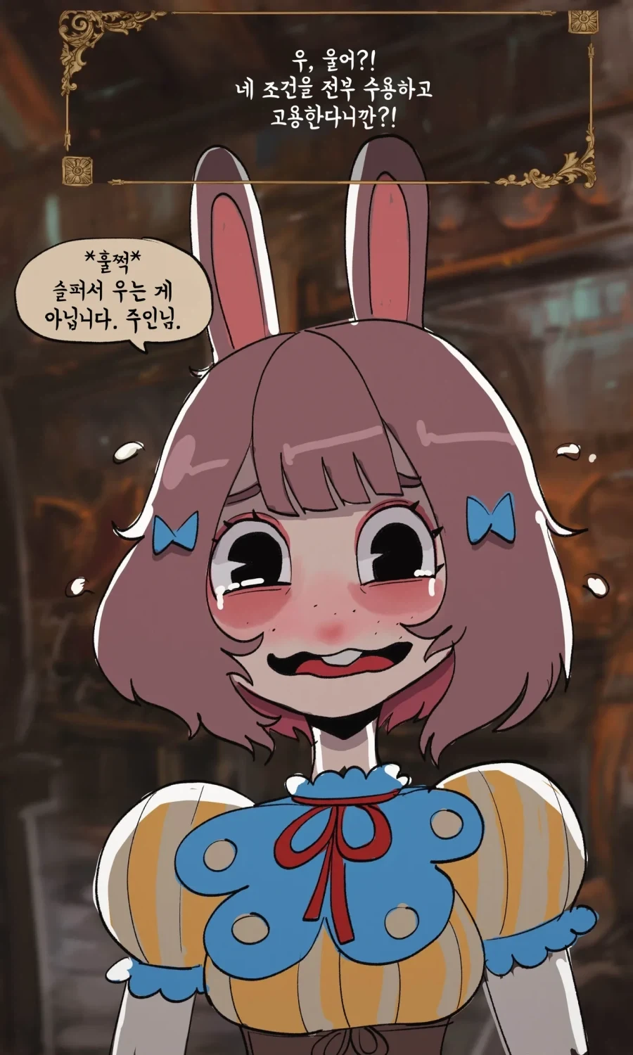 토끼수인 자매를 고용하는.MANGA - 이미지 6